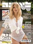 Laisha (Israel-May 2015)