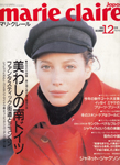 Marie Claire (Japan-December 1993)