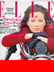 Elle (Japan-October 1996)