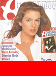 Tahydromos (Greece-23 November 1989)