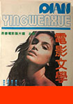 Yingwenhue (China-July 1989)