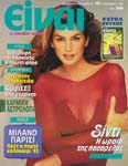 Eivai (Greece-10 November 1992)