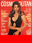 Cosmopolitan (Taiwan-December 1993)