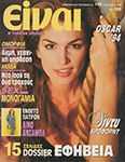 Eivai (Greece-15 March 1994)