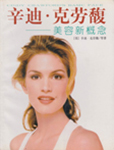 Basic Face (Book-1996)