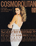 Cosmopolitan (Japan-January 1996)