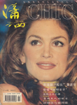 Chic (Hong-Kong-January 1997)
