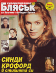 Blesk (Bulgaria-January 2000)