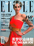 Elle (China-May 2011)