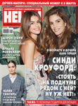 Hello (Russia-6 March 2017)