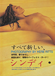 Playboy (Japan-1998)