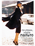 Harper's Bazaar (Russia-2003)