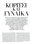 Harper's Bazaar (Cyprus-2010)