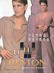 Revlon (-1998)