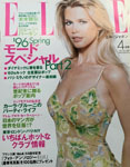 Elle (Japan-April 1996)