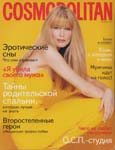 Cosmopolitan (Russia-October 1997)