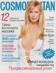 Cosmopolitan (Russia-October 1998)