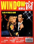 Windows of The World (China-November 2002)