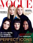 Vogue (Japan-September 2014)