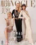 Vogue (China-May 2019)