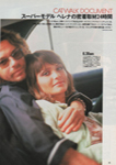 Elle (Japan-1994) Elle (Japan-1994)