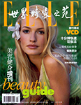 Elle (China-July 1992)