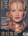 Elle (Hong Kong-December 1993)