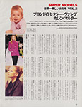 Elle (Japan-1992) Elle (Japan-1992)