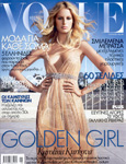 Vogue (Greece-June 2006)