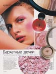 Vogue (Russia-2001)