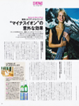 Vogue (Japan-2001)