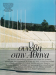 Vogue (Greece-2006)