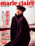 Marie Claire (Japan-February 1989)