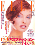 Elle (Japan-September 1995)