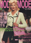 Mode et Mode (Japan-September 1995)