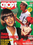 Sports (Russia-March 2001)