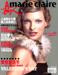 Marie Claire (China-February 2005)