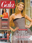 Gala (Greece-July 2022)