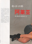 Elle (China-1990) Elle (China-1990)