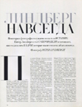 Harper's Bazaar (Russia-2009) Harper's Bazaar (Russia-2009)