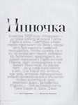 Vogue (Russia-2012)