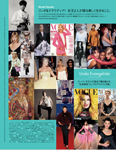 Vogue (Japan-2014) Vogue (Japan-2014)