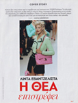 Gala (Greece-2022) Gala (Greece-2022)