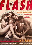 Flash (Greece-February 1994)