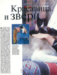 Top Model (Russia-1996)